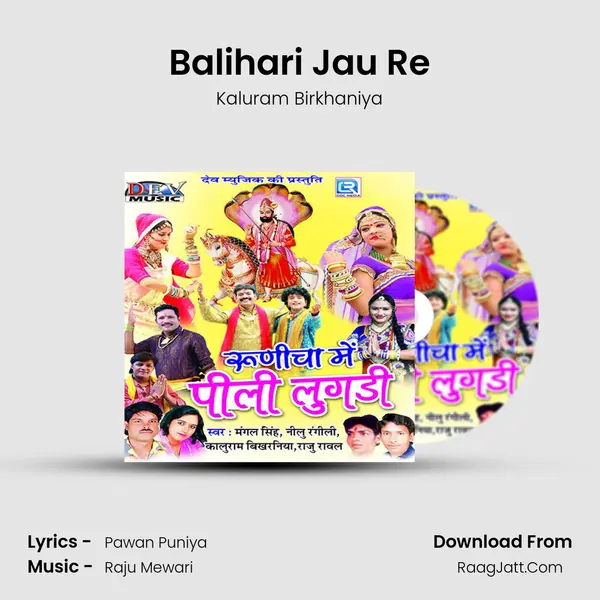 Balihari Jau Re MP3 Song by Kaluram Birkhaniya Cover
