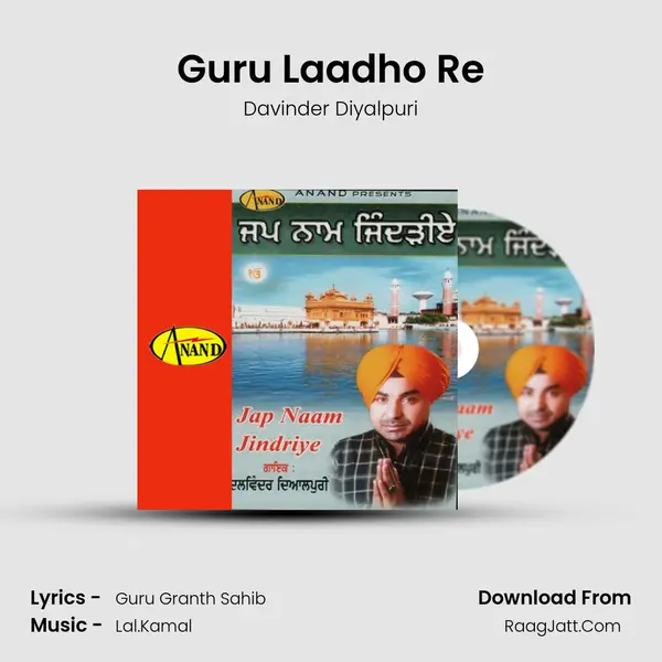 Guru Laadho Re mp3 song