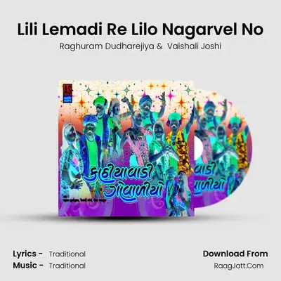 Lili Lemadi Re Lilo Nagarvel No mp3 song