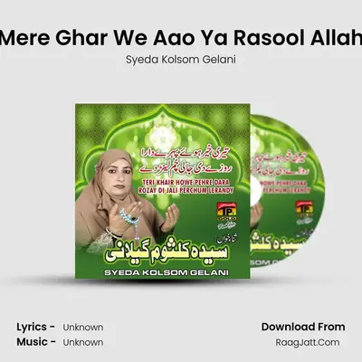 Mere Ghar We Aao Ya Rasool Allah MP3 Song by Syeda Kolsom Gelani Cover