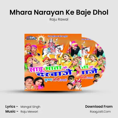 Mhara Narayan Ke Baje Dhol MP3 Song by Raju Rawal Cover