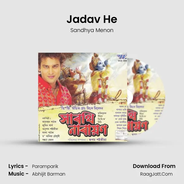 Jadav He MP3 Song by Sandhya Menon Cover