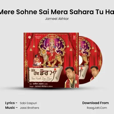 Mere Sohne Sai Mera Sahara Tu Hai mp3 song