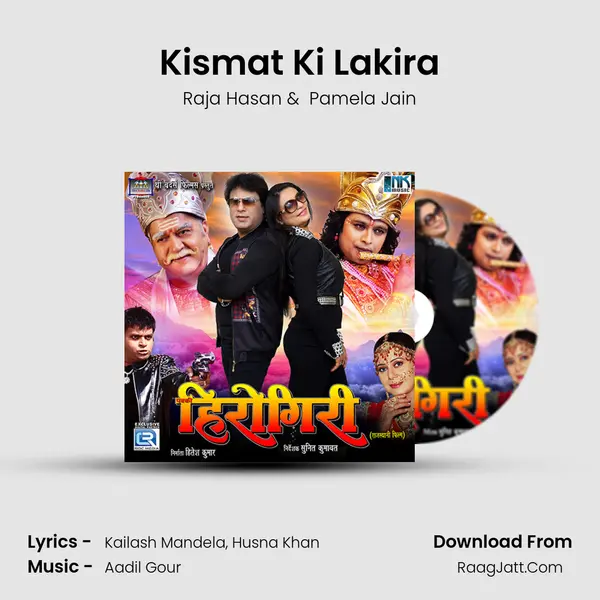 Kismat Ki Lakira MP3 Song by Raja Hasan Cover