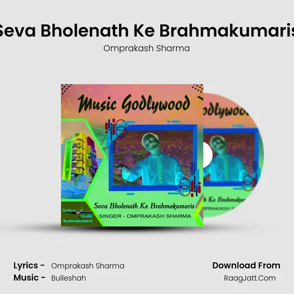 Seva Bholenath Ke Brahmakumaris mp3 song