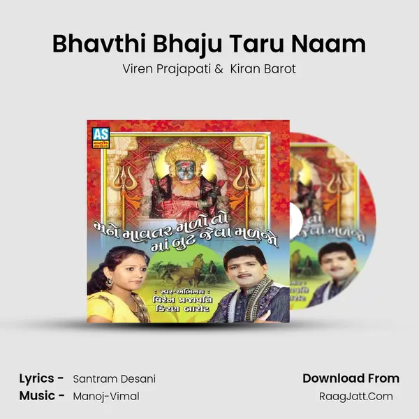 Bhavthi Bhaju Taru Naam MP3 Song by Viren Prajapati Cover