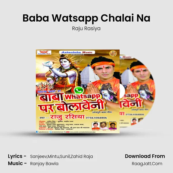 Baba Watsapp Chalai Na MP3 Song by Raju Rasiya Cover