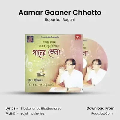 Aamar Gaaner Chhotto MP3 Song by Rupankar Bagchi Cover