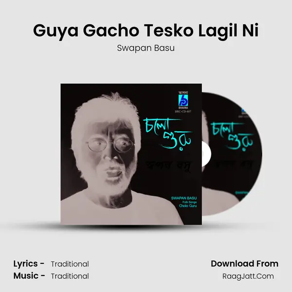Guya Gacho Tesko Lagil Ni MP3 Song by Swapan Basu Cover