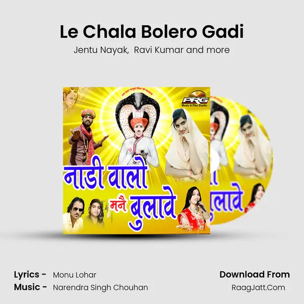 Le Chala Bolero Gadi MP3 Song by Jentu Nayak Cover