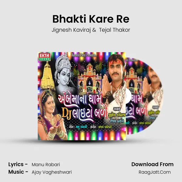 Bhakti Kare Re MP3 Song by Jignesh Kaviraj Cover