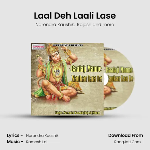 Laal Deh Laali Lase MP3 Song by Narendra Kaushik Cover