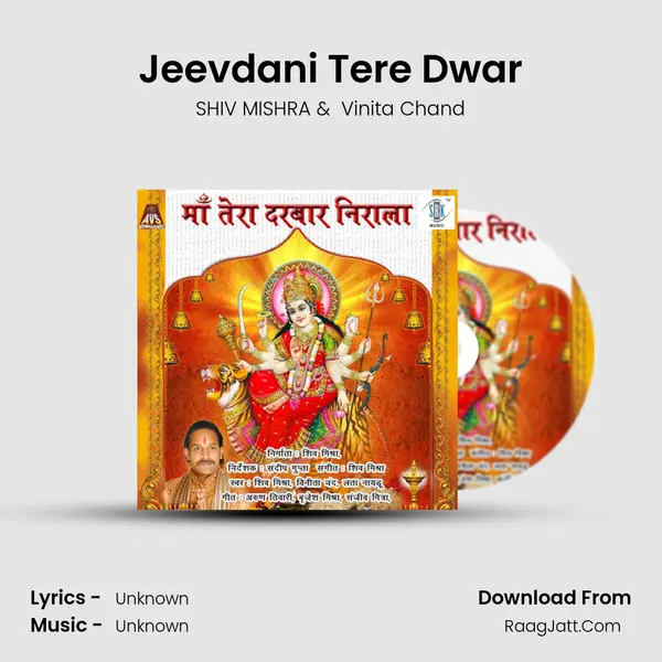 Jeevdani Tere Dwar mp3 song