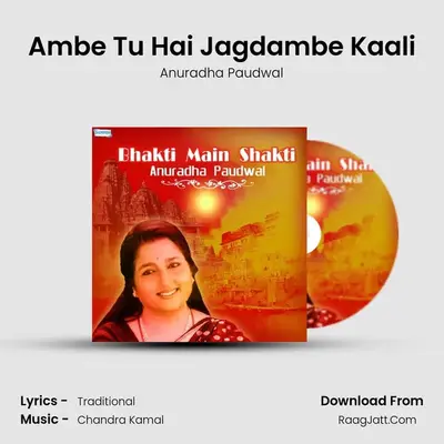 Ambe Tu Hai Jagdambe Kaali MP3 Song by Anuradha Paudwal Cover
