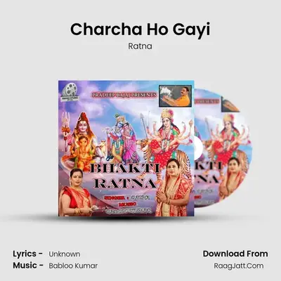 Charcha Ho Gayi mp3 song