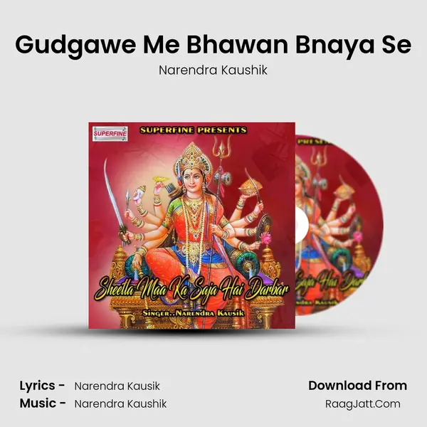 Gudgawe Me Bhawan Bnaya Se MP3 Song by Narendra Kaushik Cover