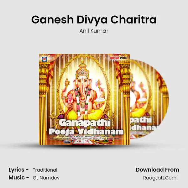Ganesh Divya Charitra MP3 Song by Anil Kumar Cover