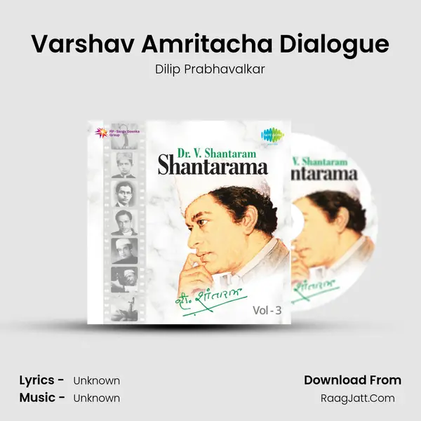 Varshav Amritacha Dialogue MP3 Song by Dilip Prabhavalkar Cover