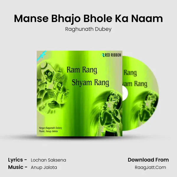 Manse Bhajo Bhole Ka Naam MP3 Song by Raghunath Dubey Cover
