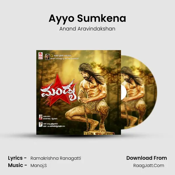 Ayyo Sumkena MP3 Song by Anand Aravindakshan Cover