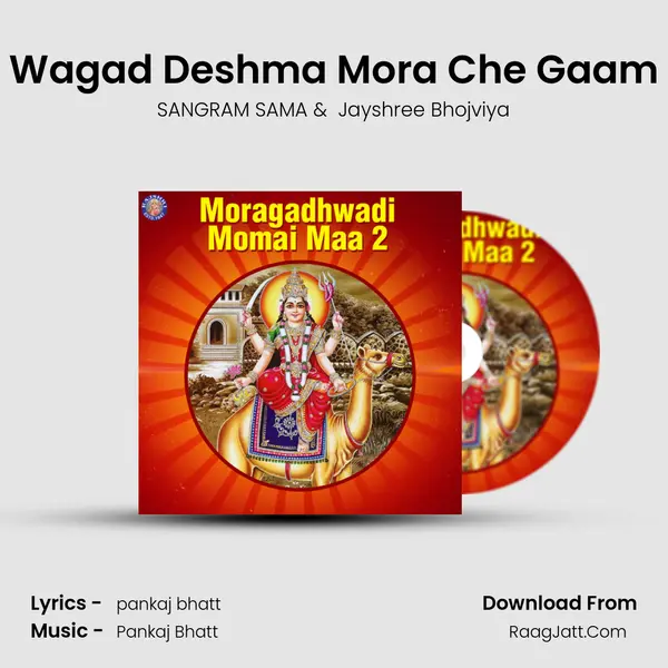 Wagad Deshma Mora Che Gaam MP3 Song by SANGRAM SAMA Cover