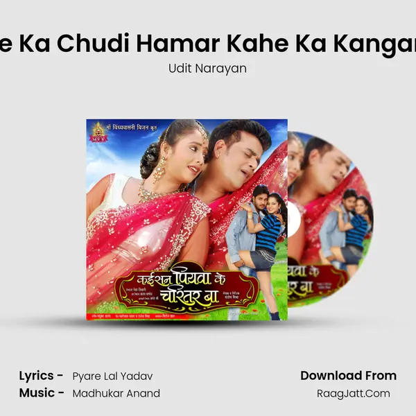 Kahe Ka Chudi Hamar Kahe Ka Kanganwa MP3 Song by Udit Narayan Cover