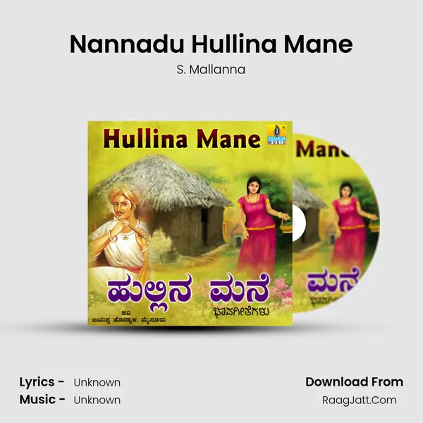 Nannadu Hullina Mane MP3 Song by S. Mallanna Cover