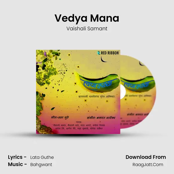 Vedya Mana MP3 Song by Vaishali Samant Cover