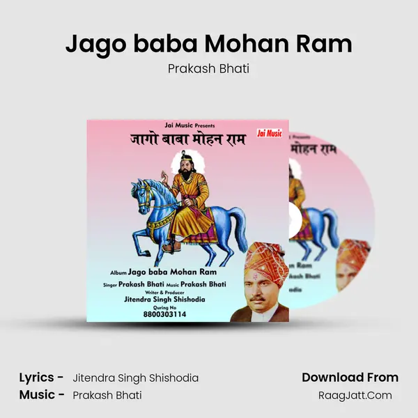 Jago baba Mohan Ram MP3 Song by Prakash Bhati Cover