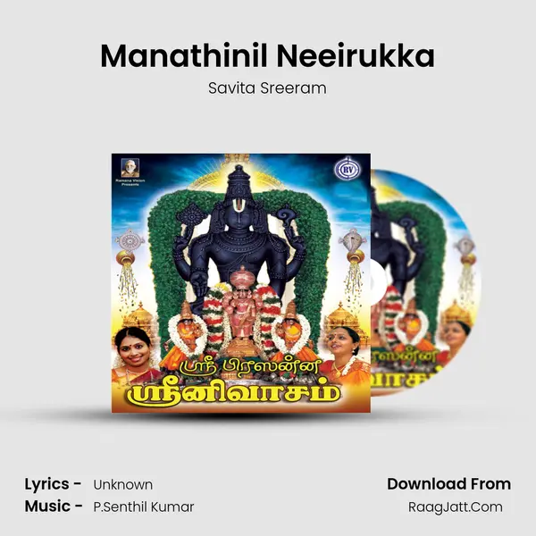 Manathinil Neeirukka MP3 Song by Savita Sreeram Cover