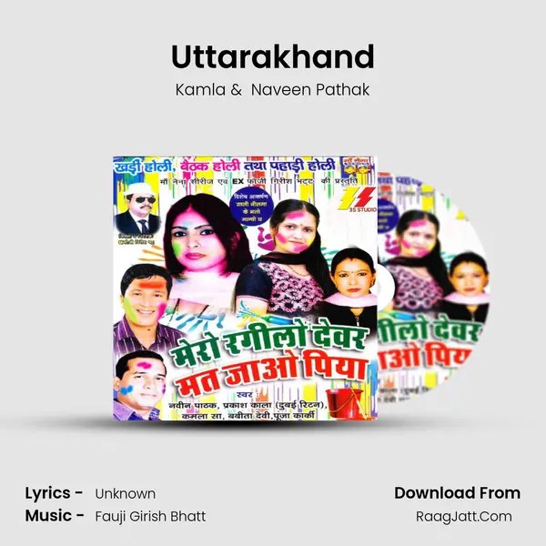 Uttarakhand MP3 Song by Kamla Cover