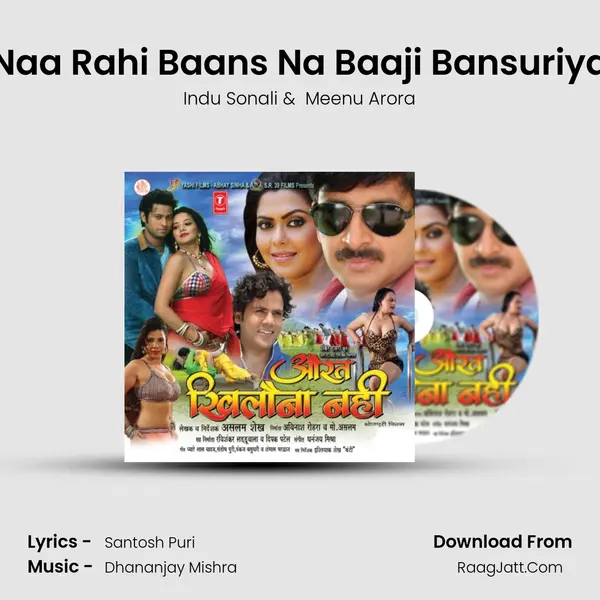Naa Rahi Baans Na Baaji Bansuriya MP3 Song by Indu Sonali Cover