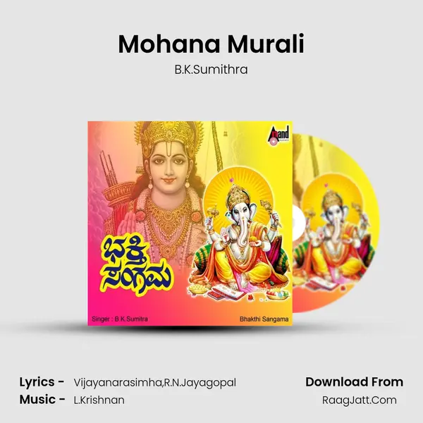 Mohana Murali MP3 Song by B.K.Sumithra Cover