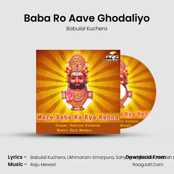 Baba Ro Aave Ghodaliyo MP3 Song by Babulal Kuchera Cover