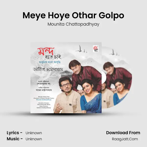 Meye Hoye Othar Golpo MP3 Song by Mounita Chattopadhyay Cover
