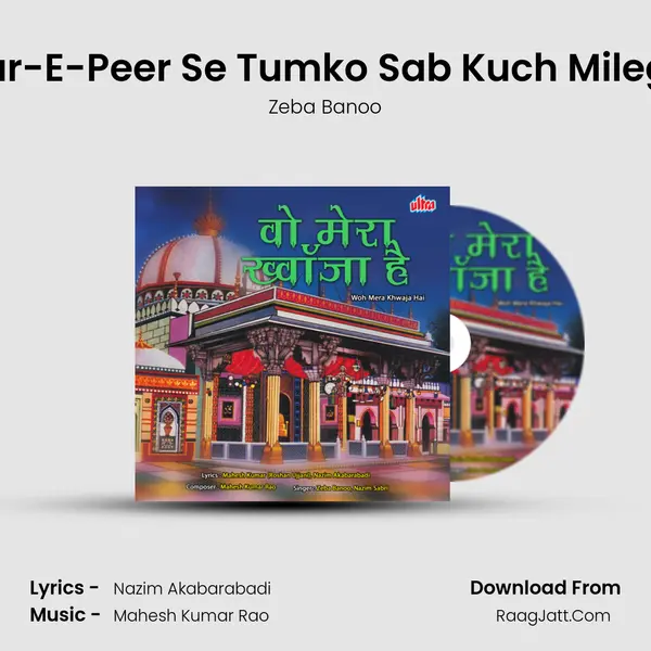 Dar-E-Peer Se Tumko Sab Kuch Milega MP3 Song by Zeba Banoo Cover