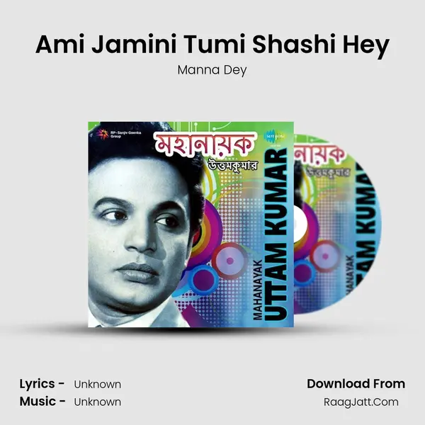 Ami Jamini Tumi Shashi Hey Cover