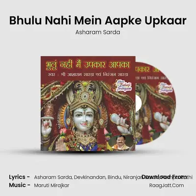 Bhulu Nahi Mein Aapke Upkaar MP3 Song by Asharam Sarda Cover