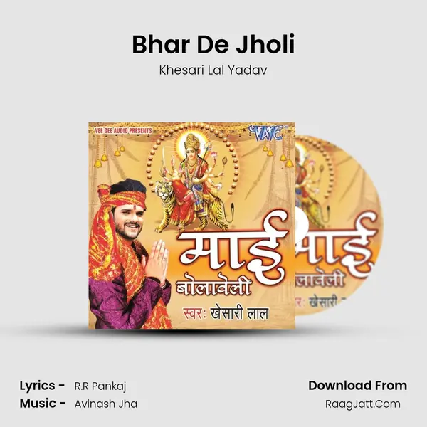Bhar De Jholi MP3 Song by Khesari Lal Yadav Cover