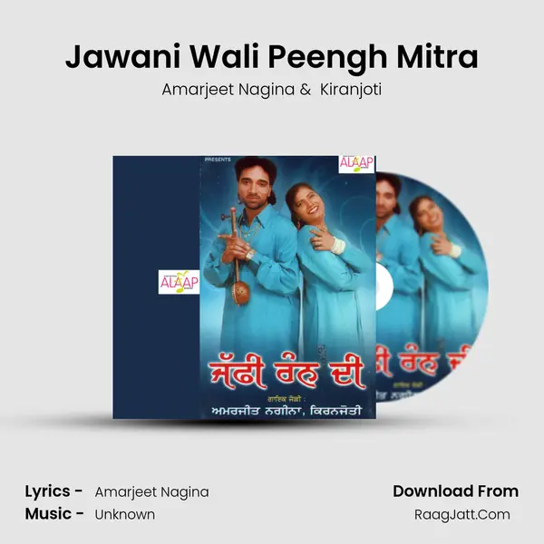 Jawani Wali Peengh Mitra MP3 Song by Amarjeet Nagina Cover
