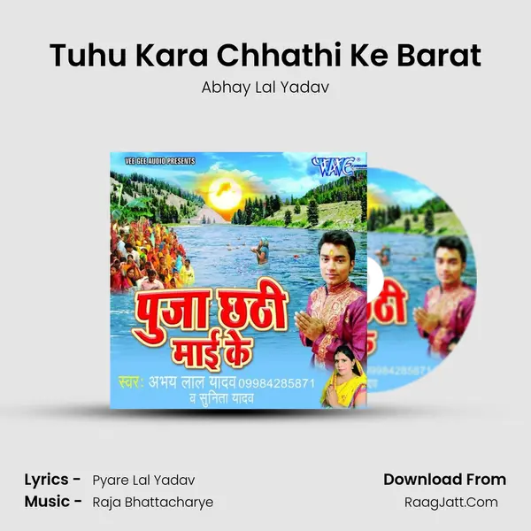 Tuhu Kara Chhathi Ke Barat MP3 Song by Abhay Lal Yadav Cover
