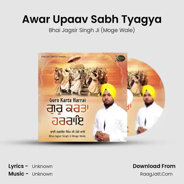 Awar Upaav Sabh Tyagya mp3 song