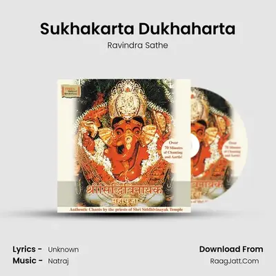 Sukhakarta Dukhaharta Cover
