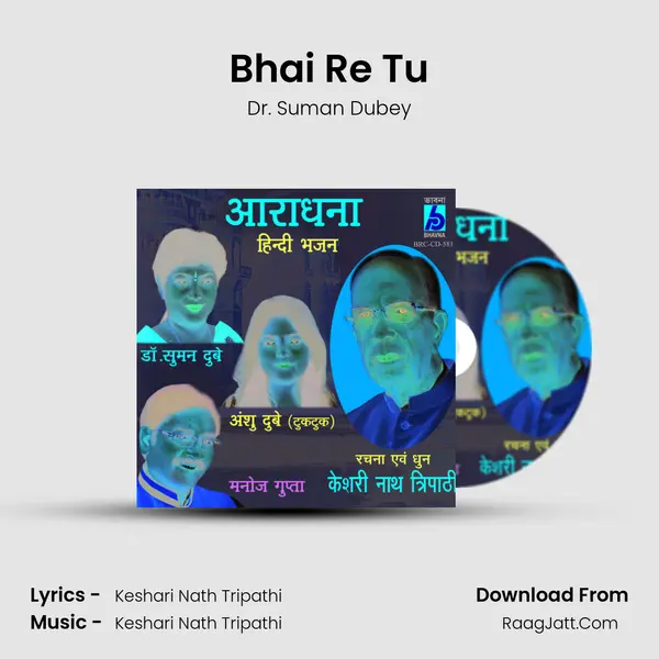Bhai Re Tu MP3 Song by Dr. Suman Dubey Cover