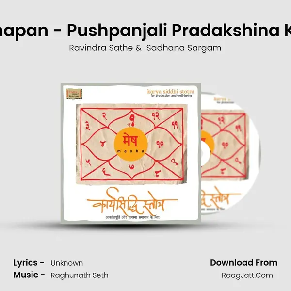 Samapan - Pushpanjali Pradakshina Ksha MP3 Song by Ravindra Sathe Cover