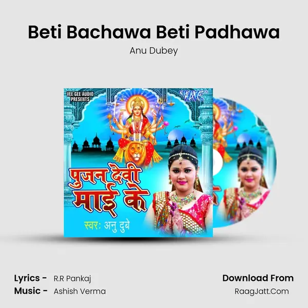 Beti Bachawa Beti Padhawa MP3 Song by Anu Dubey Cover