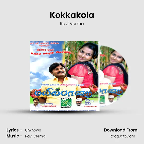 Kokkakola MP3 Song by Ravi Verma Cover