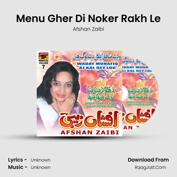 Menu Gher Di Noker Rakh Le MP3 Song by Afshan Zaibi Cover