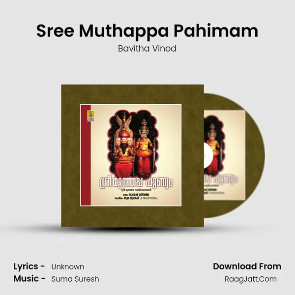 Sree Muthappa Pahimam mp3 song