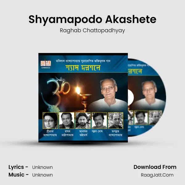 Shyamapodo Akashete MP3 Song by Raghab Chattopadhyay Cover